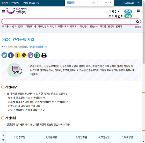 다운로드 = 내려받기