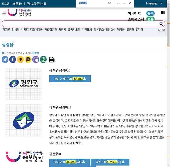 다운로드 = 내려받기