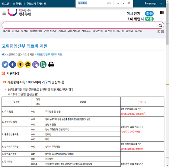 다운로드 = 내려받기