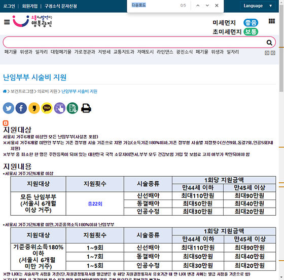 다운로드 = 내려받기