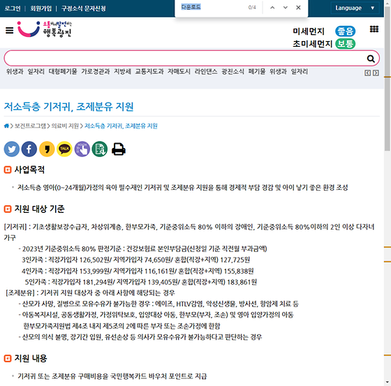 다운로드 = 내려받기