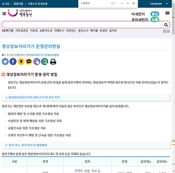 다운로드 = 내려받기