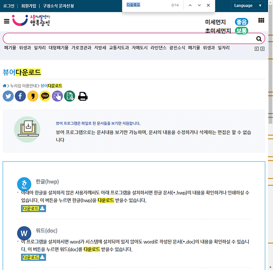 다운로드 = 내려받기