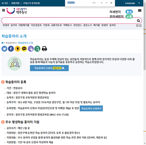 다운로드 = 내려받기