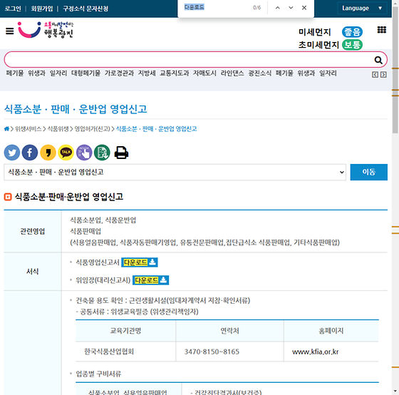 다운로드 = 내려받기