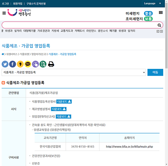 다운로드 = 내려받기