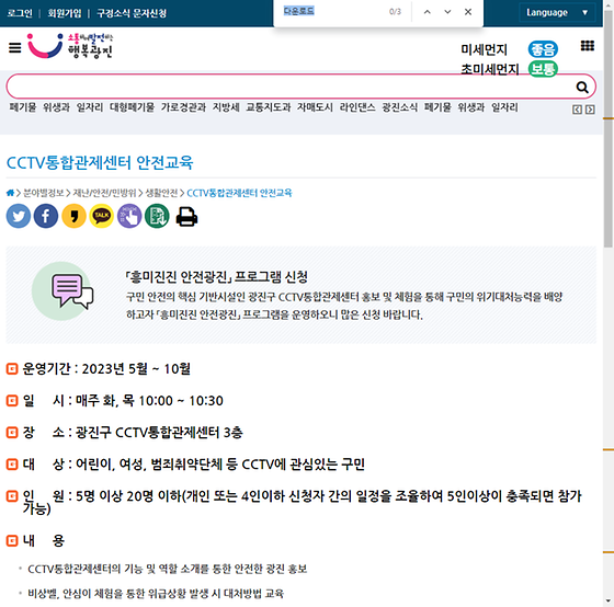 다운로드 = 내려받기