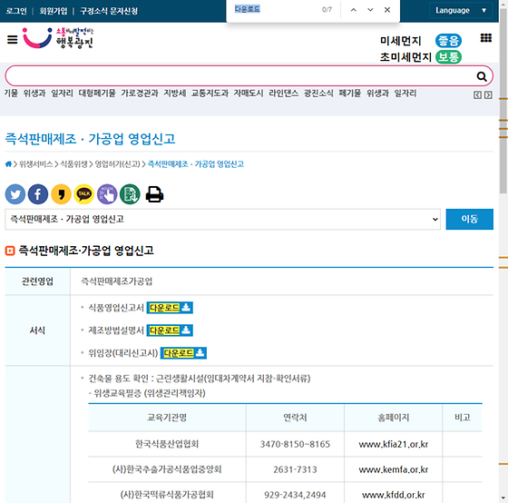 다운로드 = 내려받기