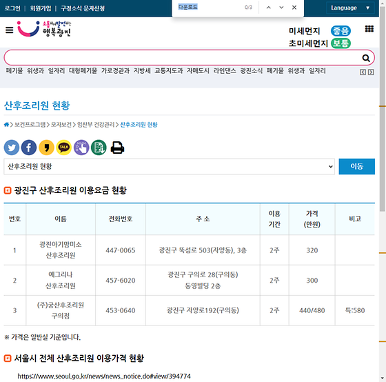 다운로드 = 내려받기
