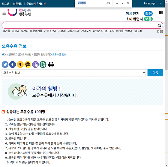 다운로드 = 내려받기