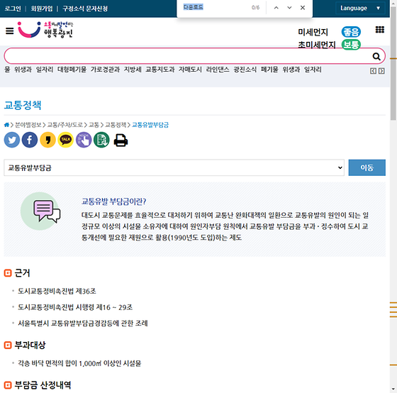 다운로드 = 내려받기