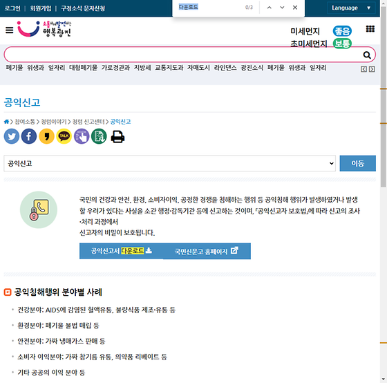 다운로드 = 내려받기