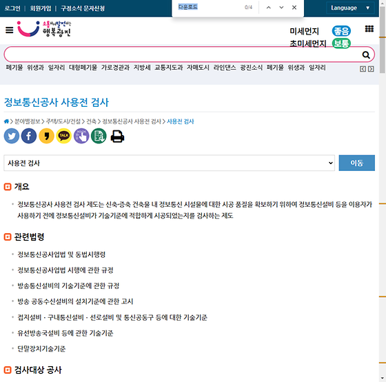 다운로드 = 내려받기