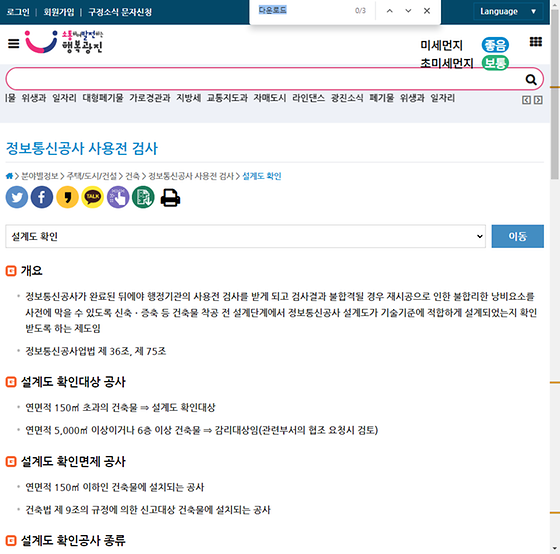 다운로드 = 내려받기