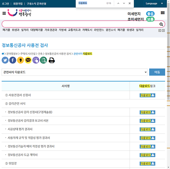 다운로드 = 내려받기