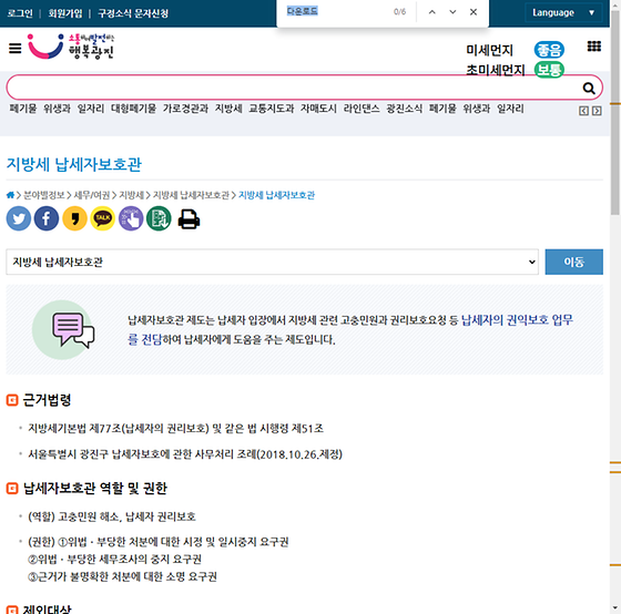다운로드 = 내려받기