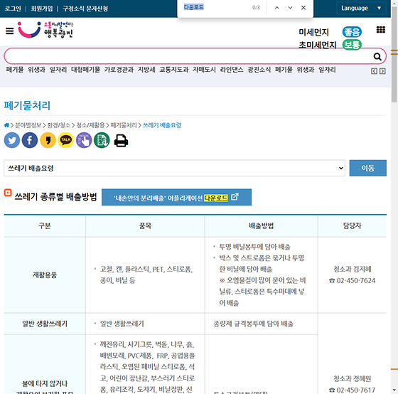 다운로드 = 내려받기