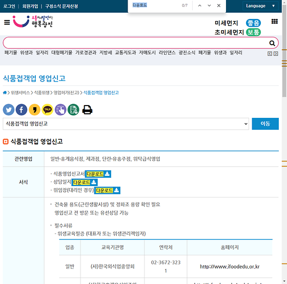 다운로드 = 내려받기