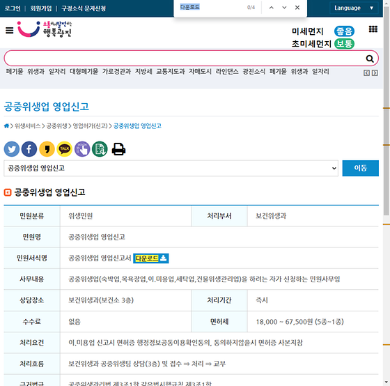 다운로드 = 내려받기