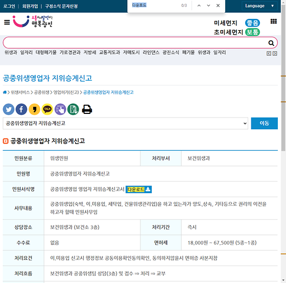 다운로드 = 내려받기