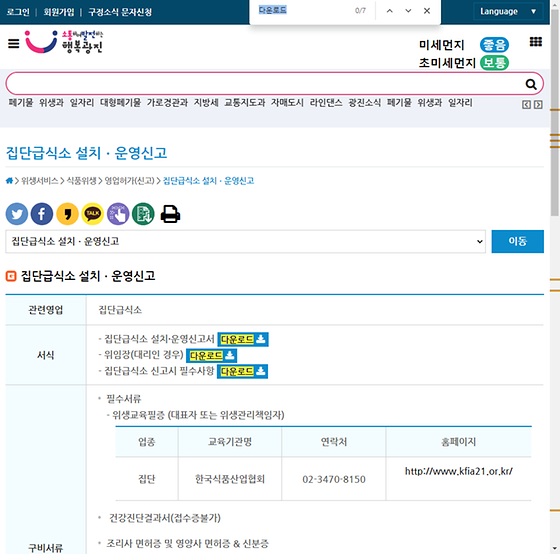 다운로드 = 내려받기