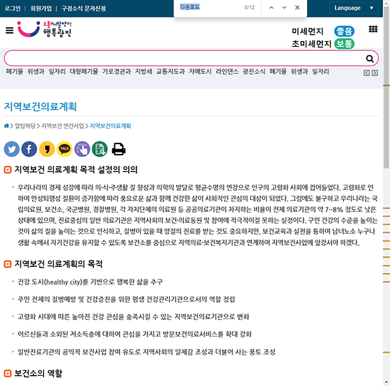 다운로드 = 내려받기