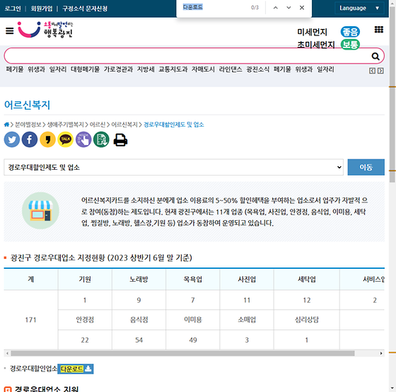 다운로드 = 내려받기