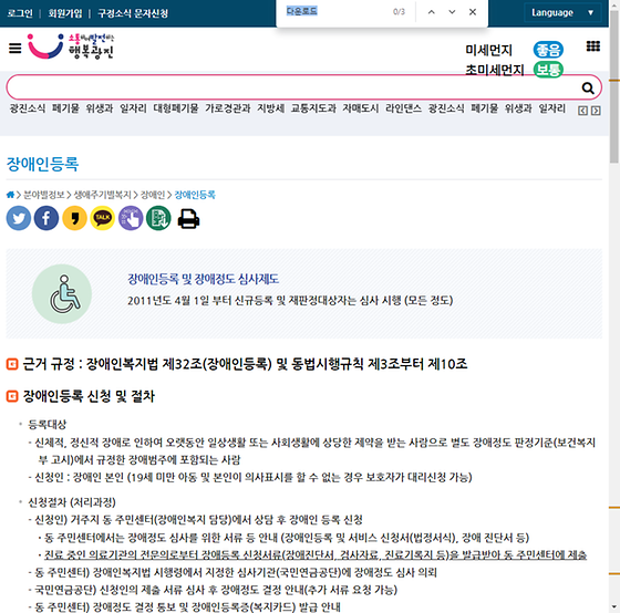 다운로드 = 내려받기