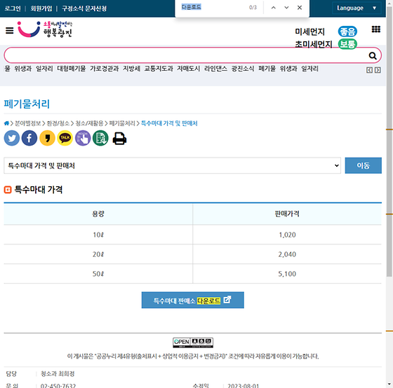 다운로드 = 내려받기