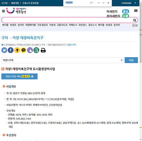 다운로드 = 내려받기