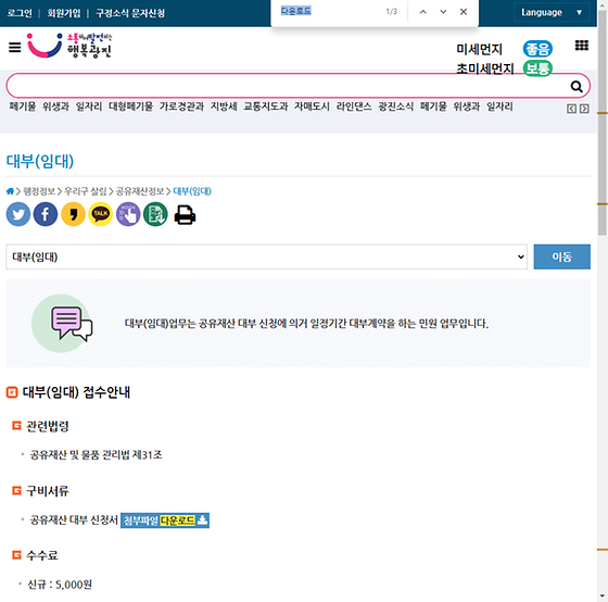 다운로드 = 내려받기