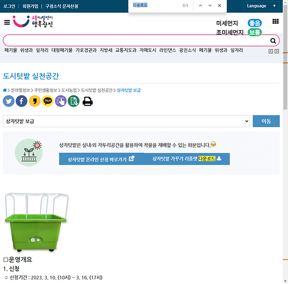 다운로드 = 내려받기
