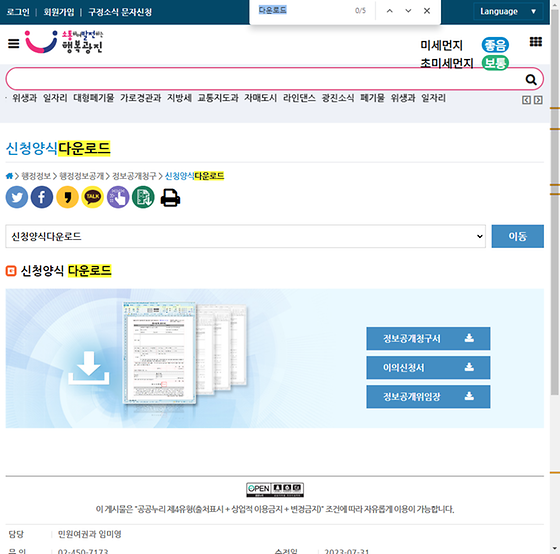 다운로드 = 내려받기