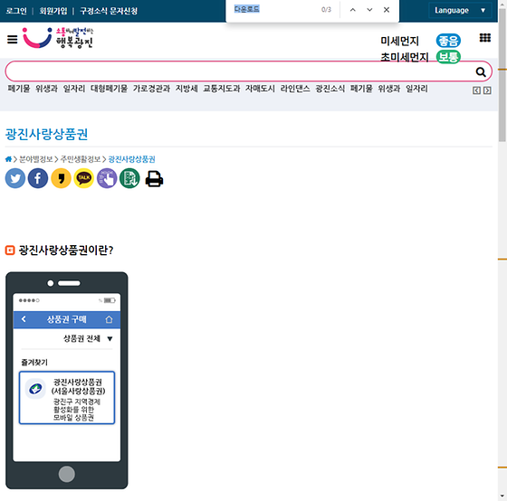 다운로드 = 내려받기