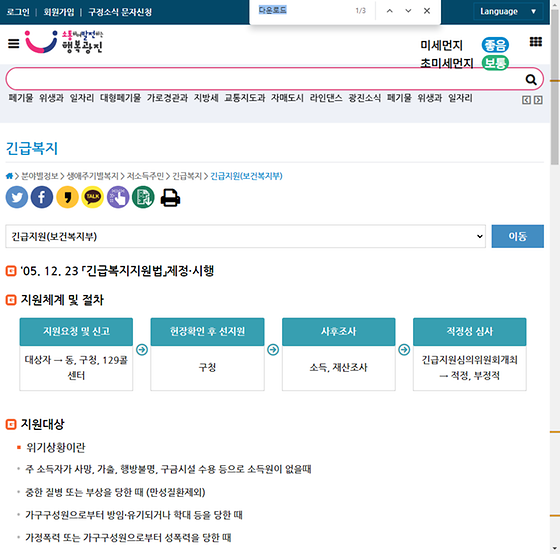 다운로드 = 내려받기