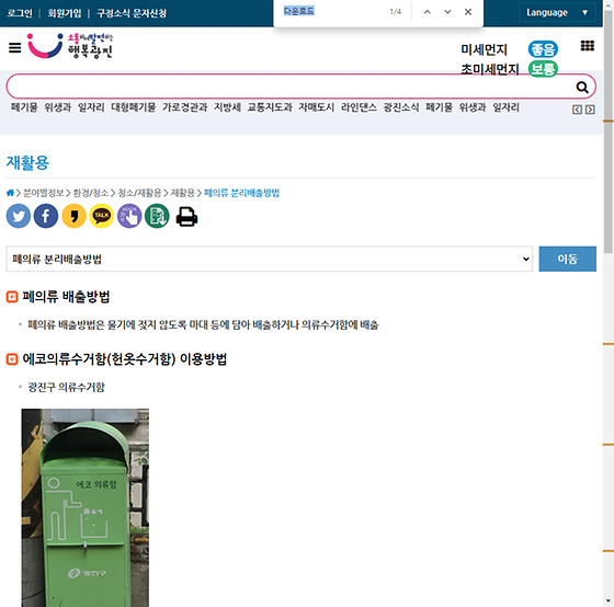 다운로드 = 내려받기