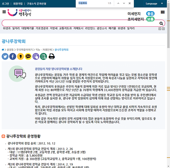 다운로드 = 내려받기