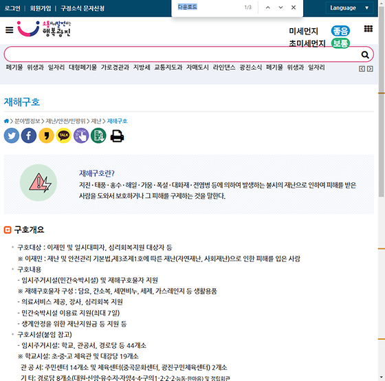 다운로드 = 내려받기