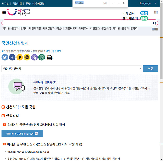 다운로드 = 내려받기