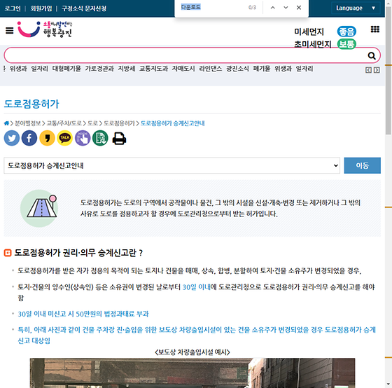 다운로드 = 내려받기