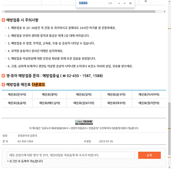 다운로드 = 내려받기