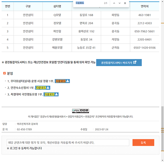 다운로드 = 내려받기