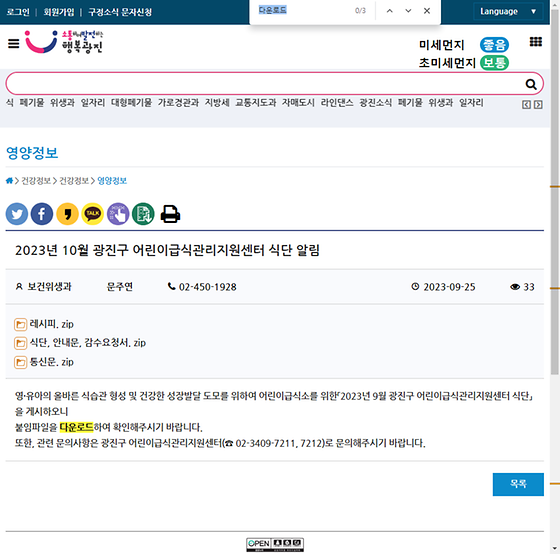 다운로드 = 내려받기