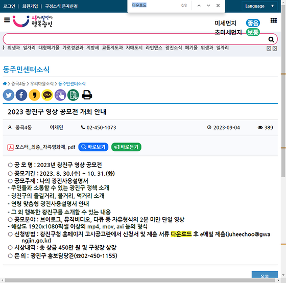 다운로드 = 내려받기