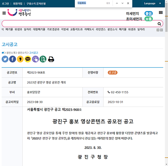다운로드 = 내려받기