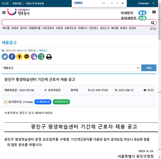 다운로드 = 내려받기