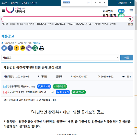 다운로드 = 내려받기