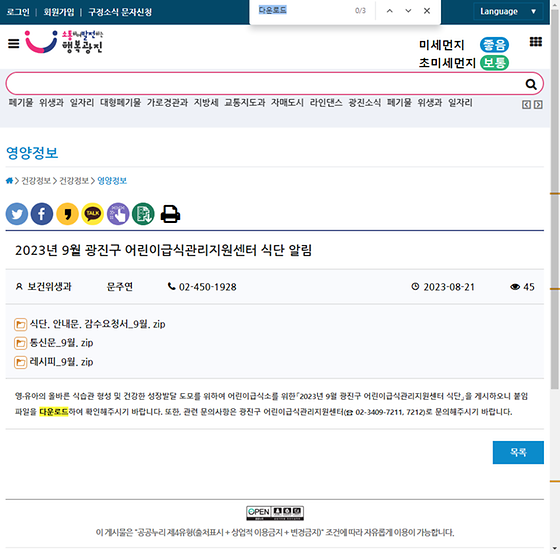 다운로드 = 내려받기