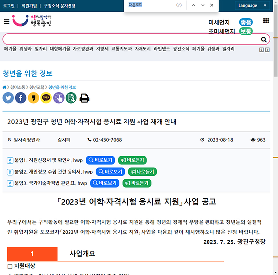 다운로드 = 내려받기