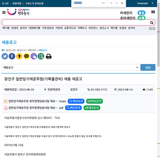 다운로드 = 내려받기